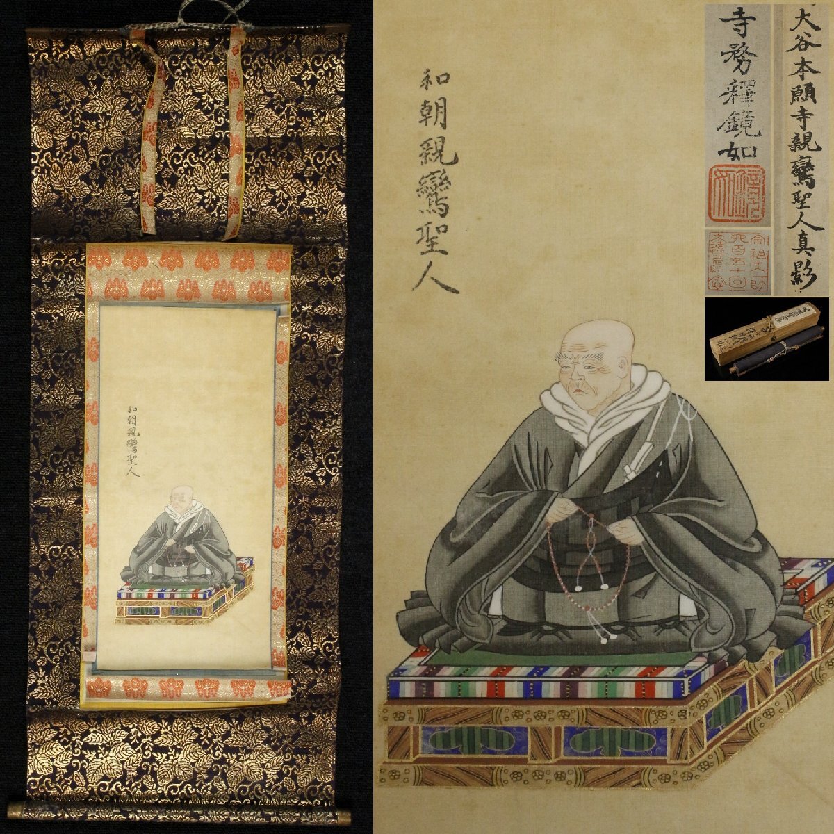 2026年最新】Yahoo!オークション -親鸞聖人 掛け軸の中古品・新品・未