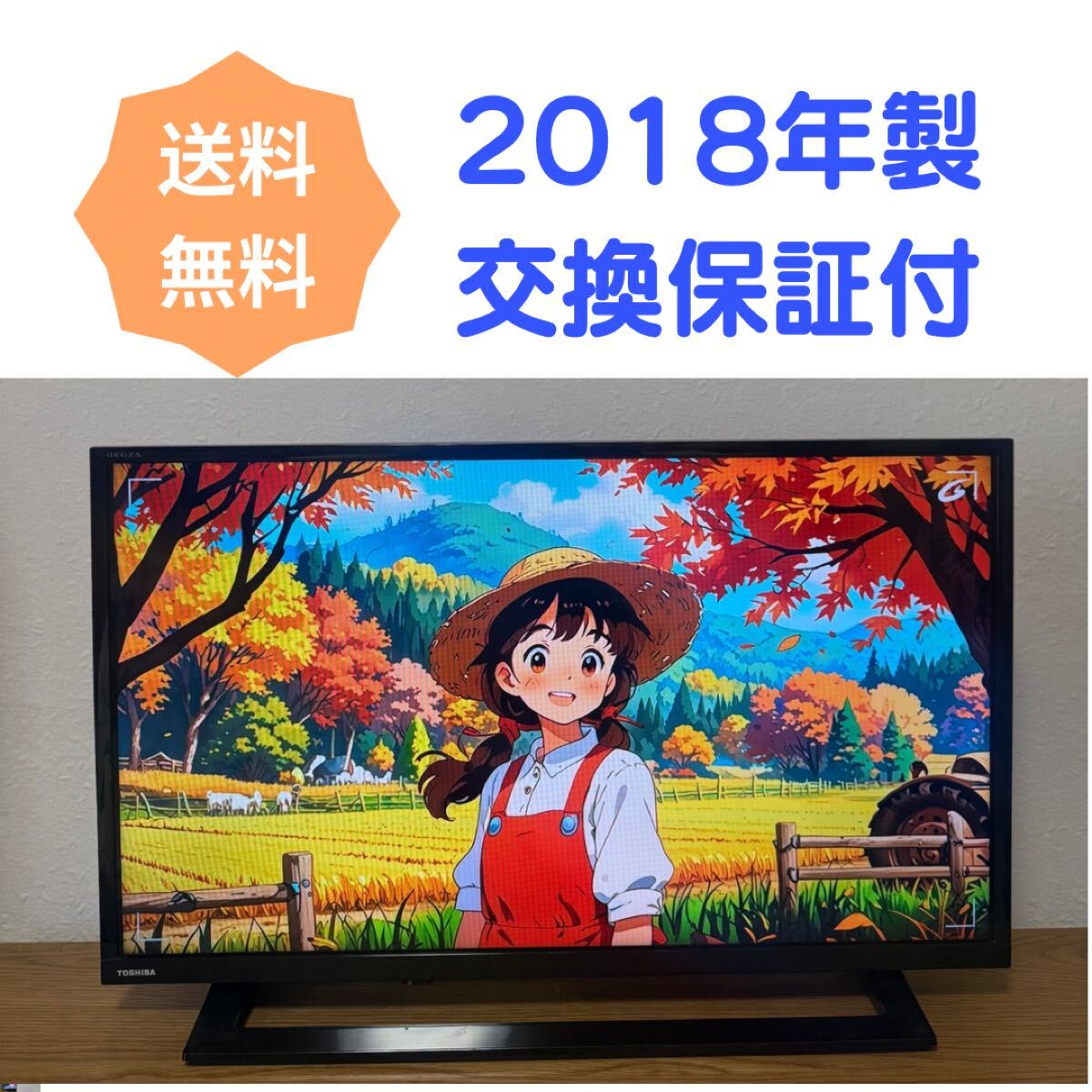 2026年最新】Yahoo!オークション -レグザ 32型の中古品・新品・未使用