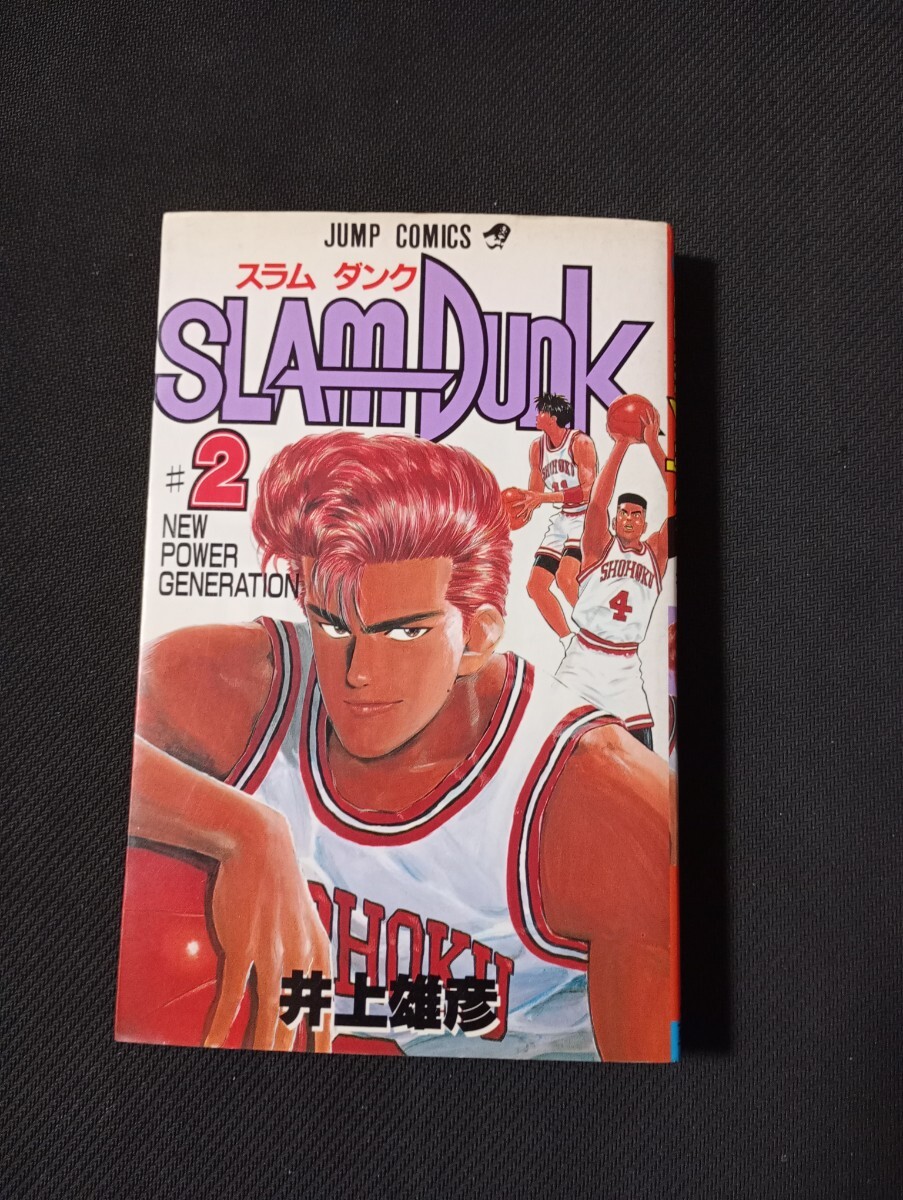 スラムダンク 1巻 初版｜Yahoo!フリマ（旧PayPayフリマ）