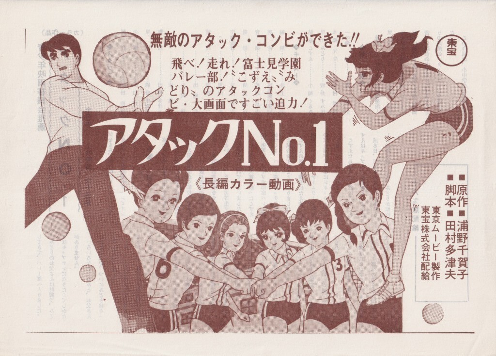 2026年最新】Yahoo!オークション -アタック№1の中古品・新品・未使用品一覧