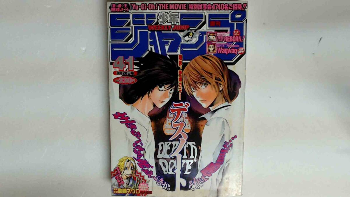 Yahoo!オークション -「death note デスノート」(少年ジャンプ) (少年