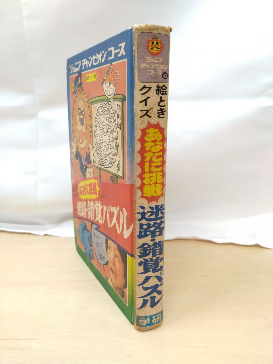 2026年最新】Yahoo!オークション -ジュニアチャンピオンコースの中古品