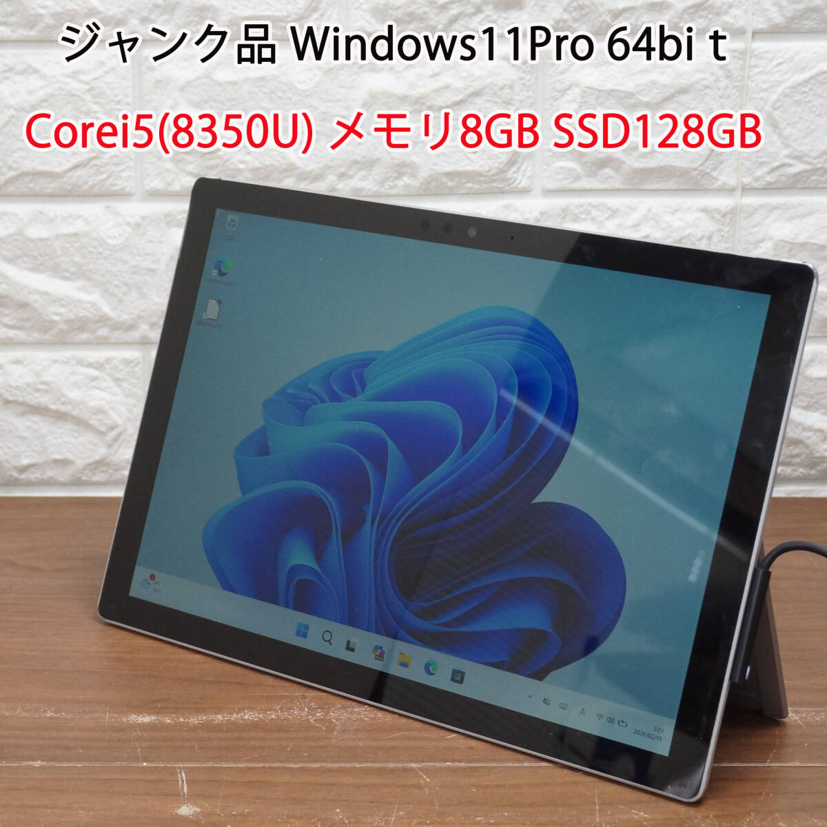 2026年最新】Yahoo!オークション -surface 3 ジャンクの中古品・新品