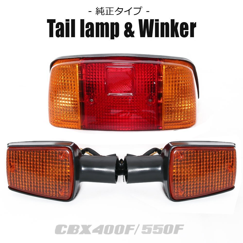 2026年最新】Yahoo!オークション -cbx テールレンズの中古品・新品・未