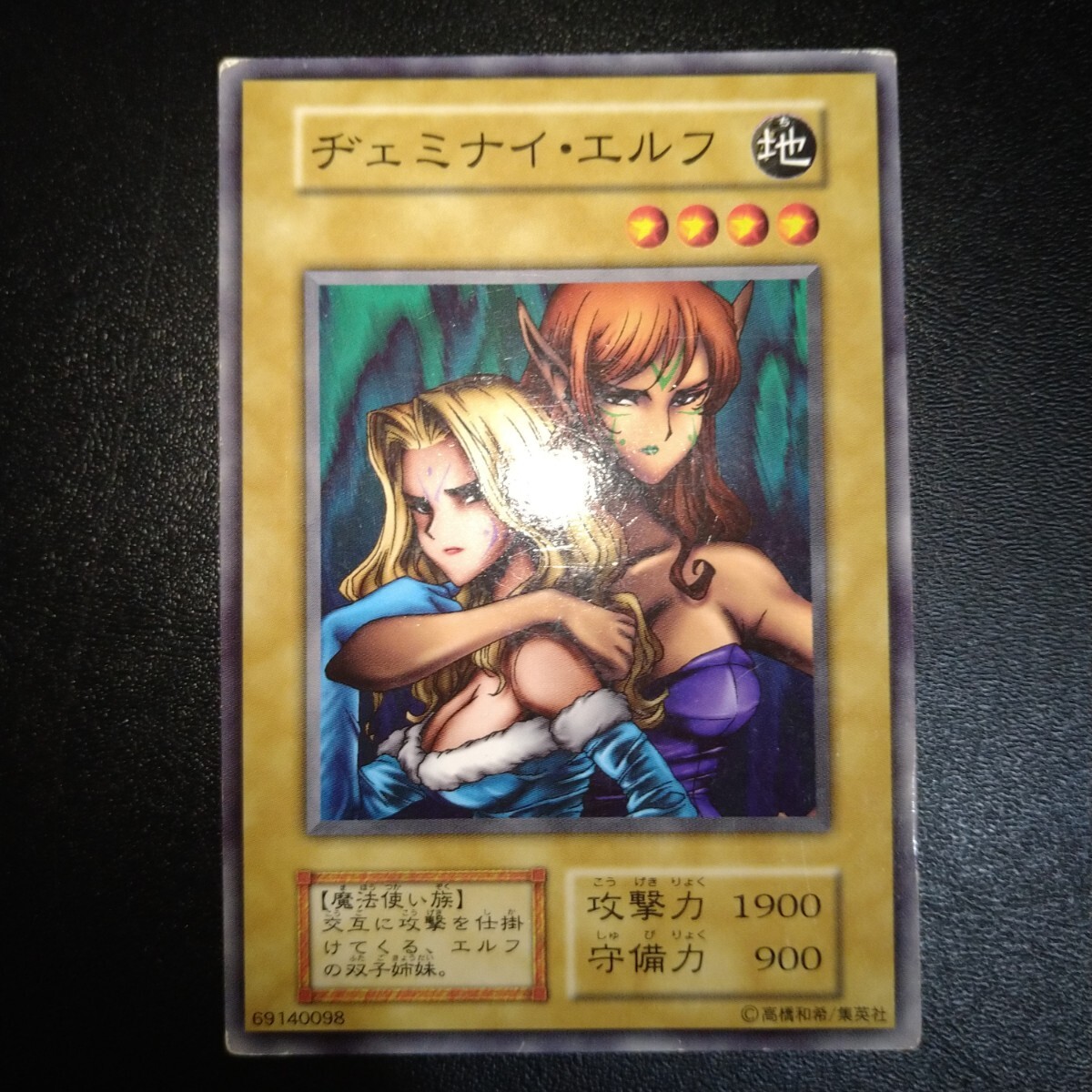 Yahoo!オークション -「ヂェミナイ エルフ」の落札相場・落札価格