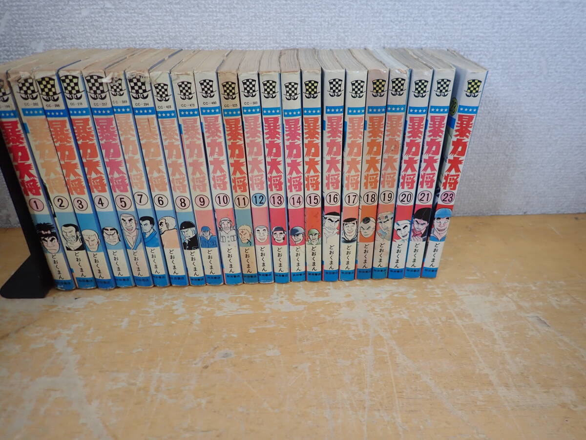 2026年最新】Yahoo!オークション -暴力大将の中古品・新品・未使用品一覧