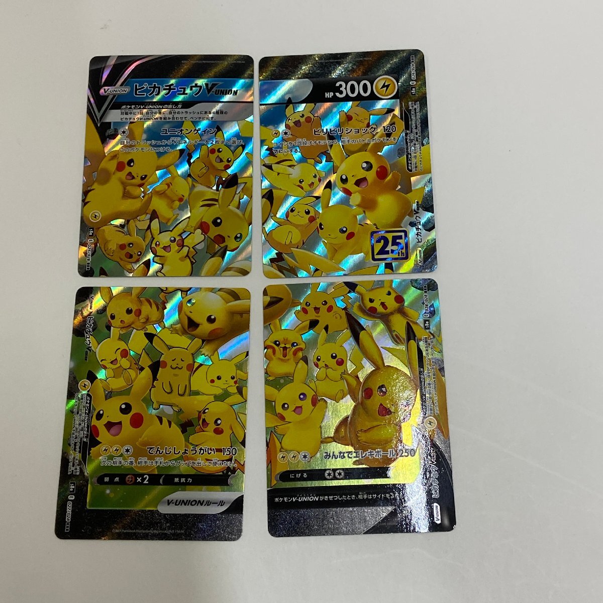 Yahoo!オークション -「ポケモンカード ピカチュウv 25th」の落札相場
