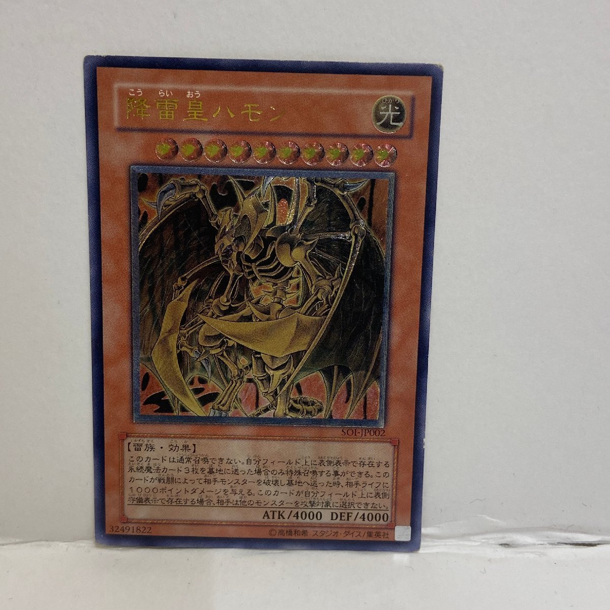 Yahoo!オークション -「降雷皇ハモン レリーフ」の落札相場・落札価格