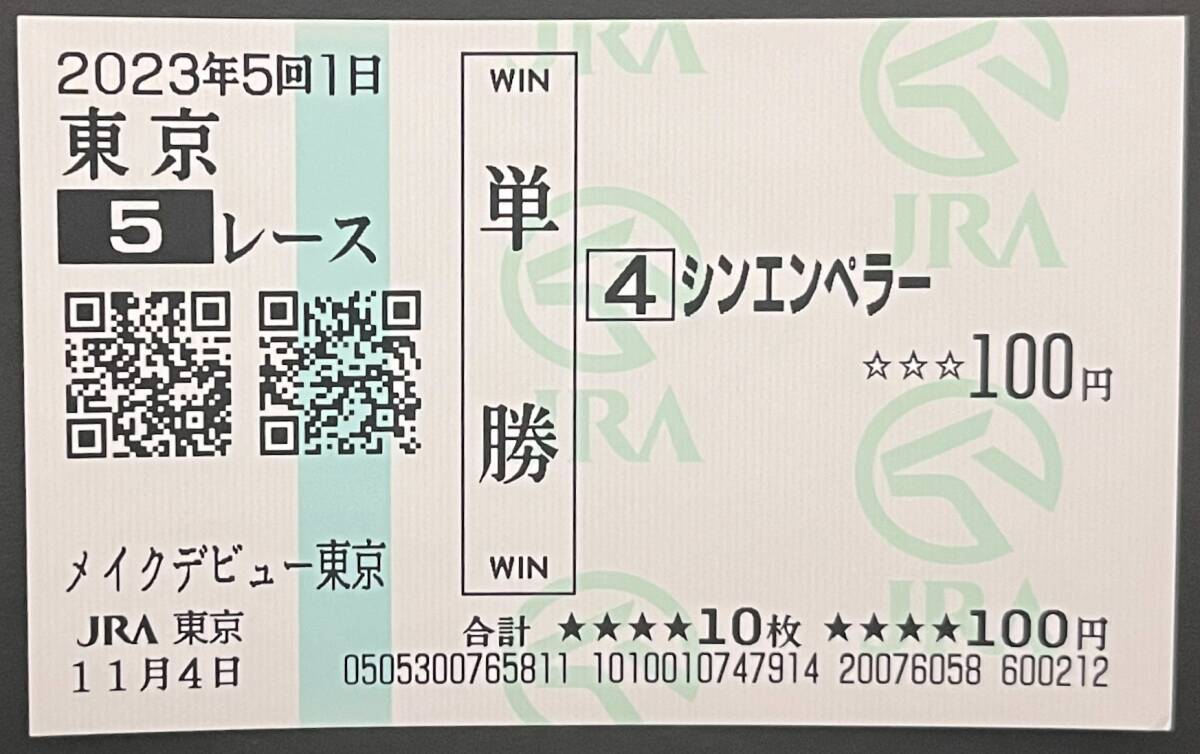 Yahoo!オークション -「現地的中単勝馬券」の落札相場・落札価格