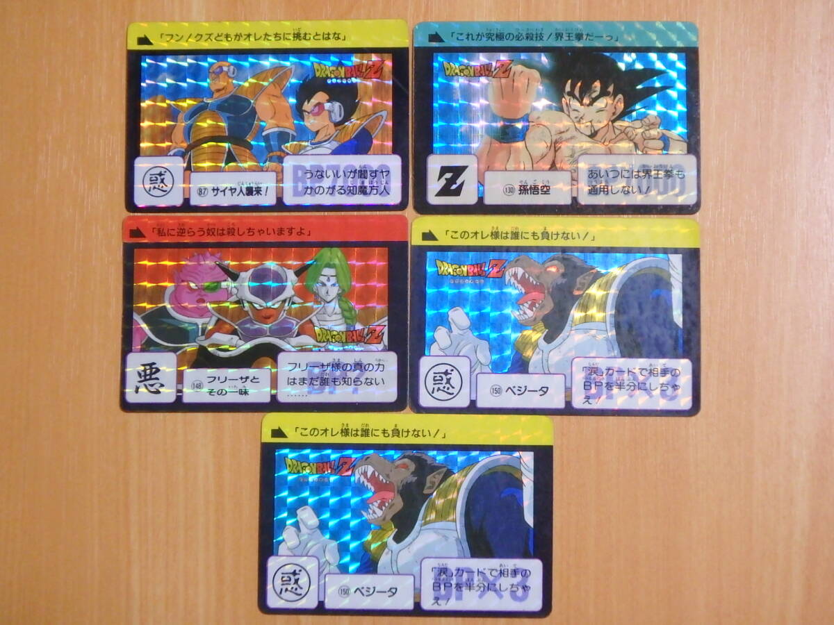 Yahoo!オークション -「ドラゴンボール カードダス 本弾 3」の落札相場