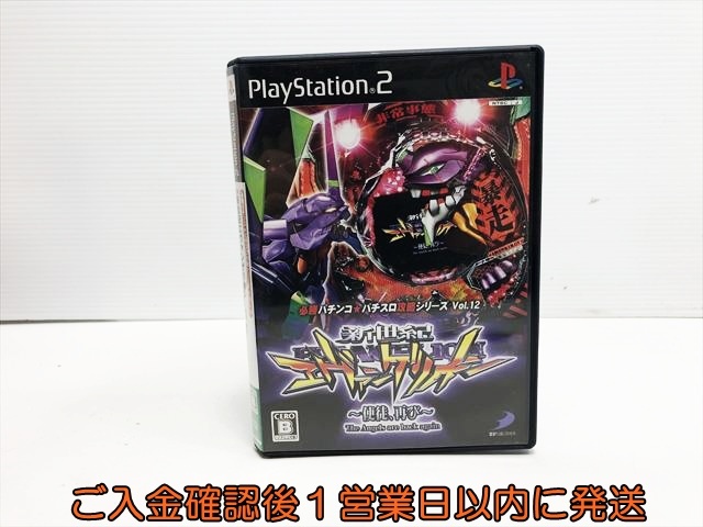 Yahoo!オークション -「使徒再び」の落札相場・落札価格