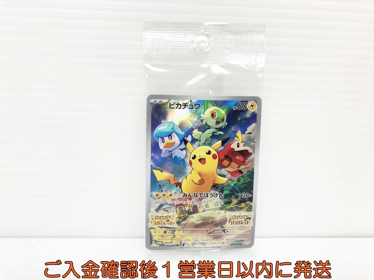 Yahoo!オークション -「ポケモンカード プロモ 未開封」の落札相場