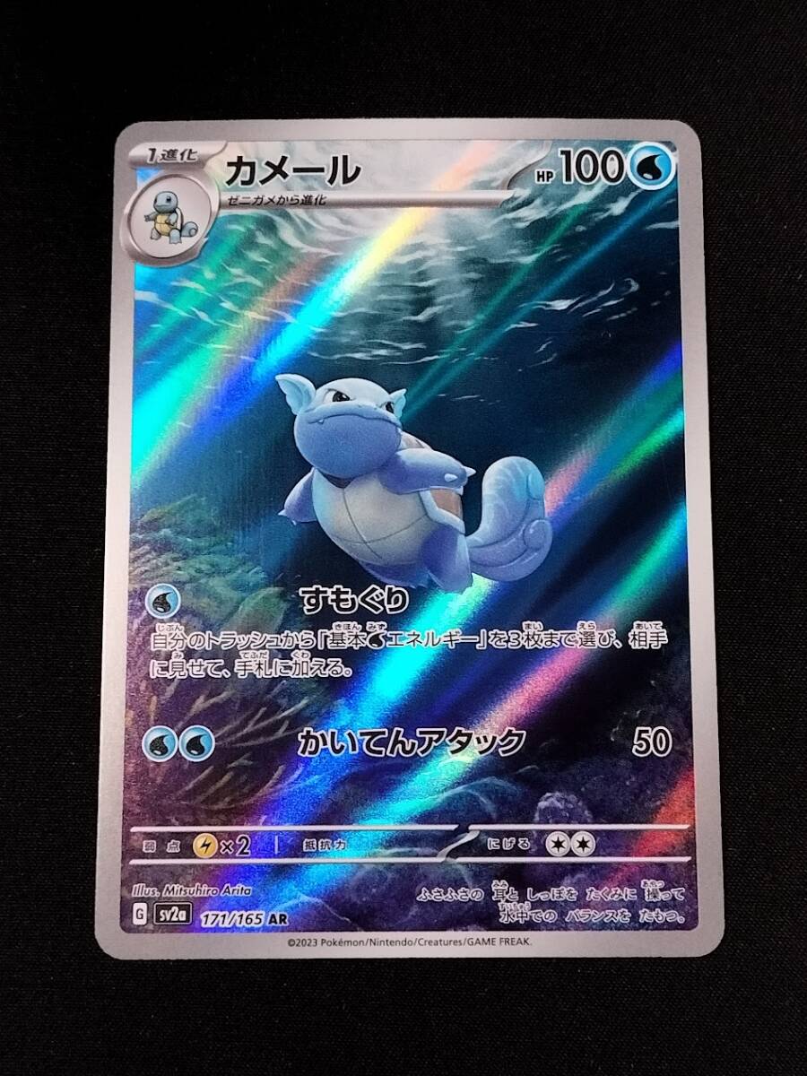 2026年最新】ポケモンカードゲーム ポケモン 151の人気商品が勢ぞろい