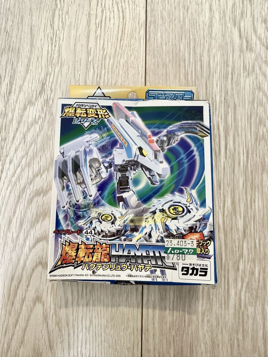 Yahoo!オークション -「爆転変形」の落札相場・落札価格