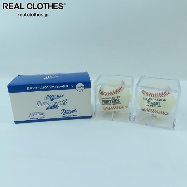 Yahoo!オークション -「日本シリーズ試合球」の落札相場・落札価格