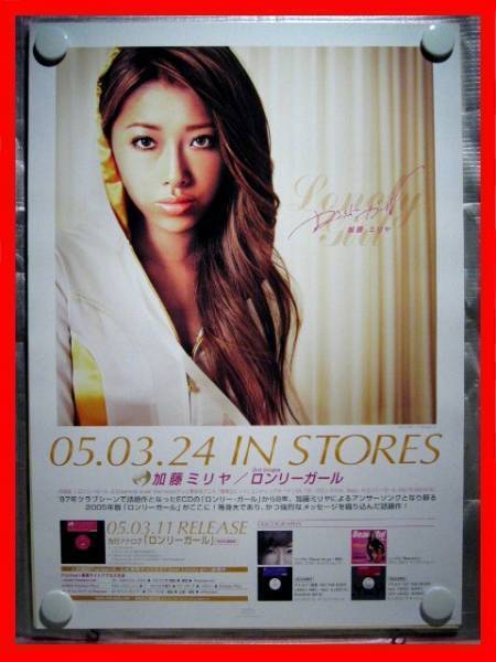 2026年最新】Yahoo!オークション -加藤ミリヤの中古品・新品・未使用品一覧