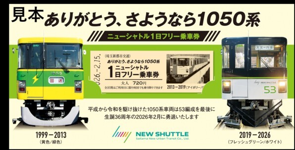 2026年最新】Yahoo!オークション -記念 切符の中古品・新品・未使用品一覧