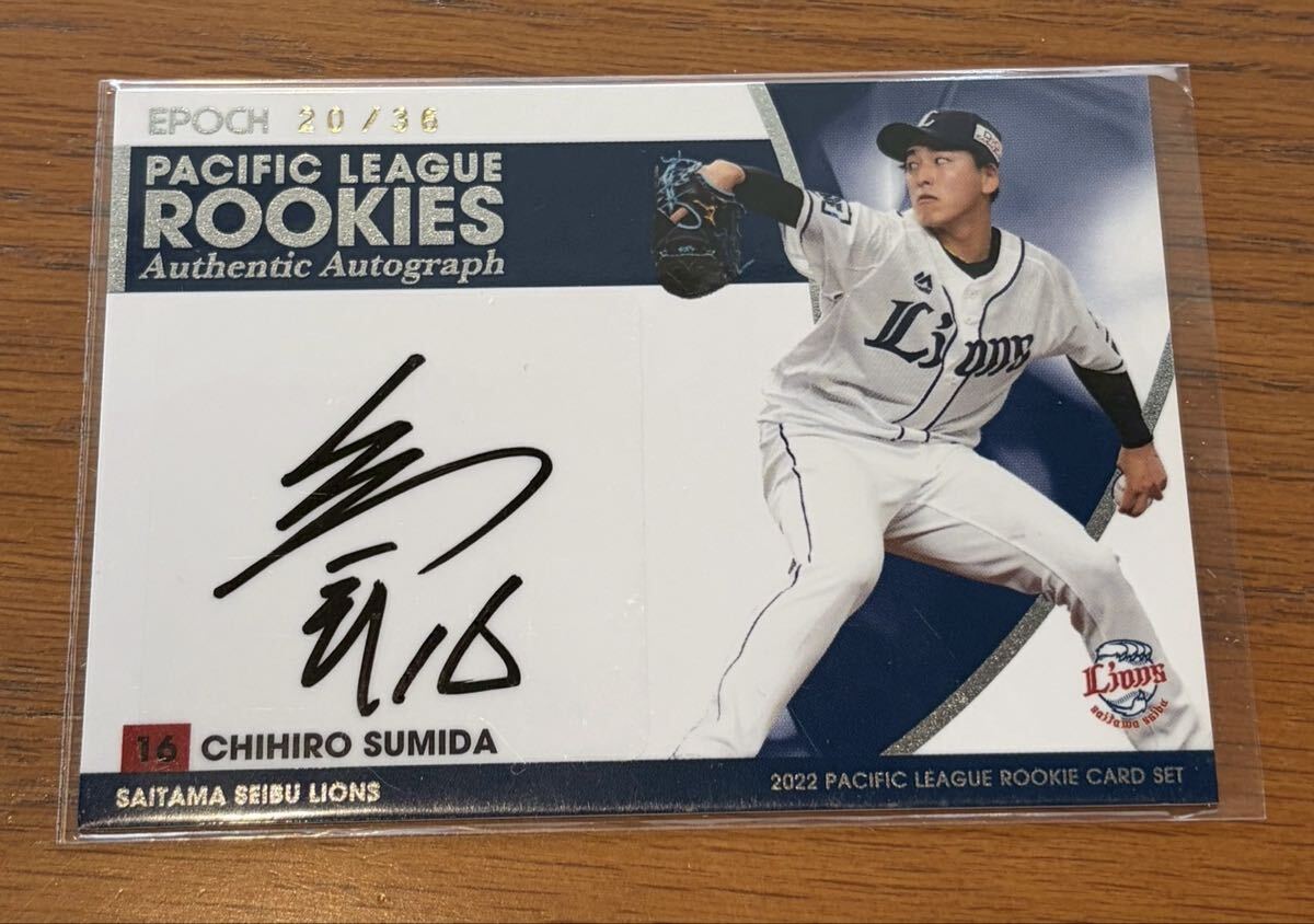 Yahoo!オークション -「隅田知一郎 サイン」の落札相場・落札価格