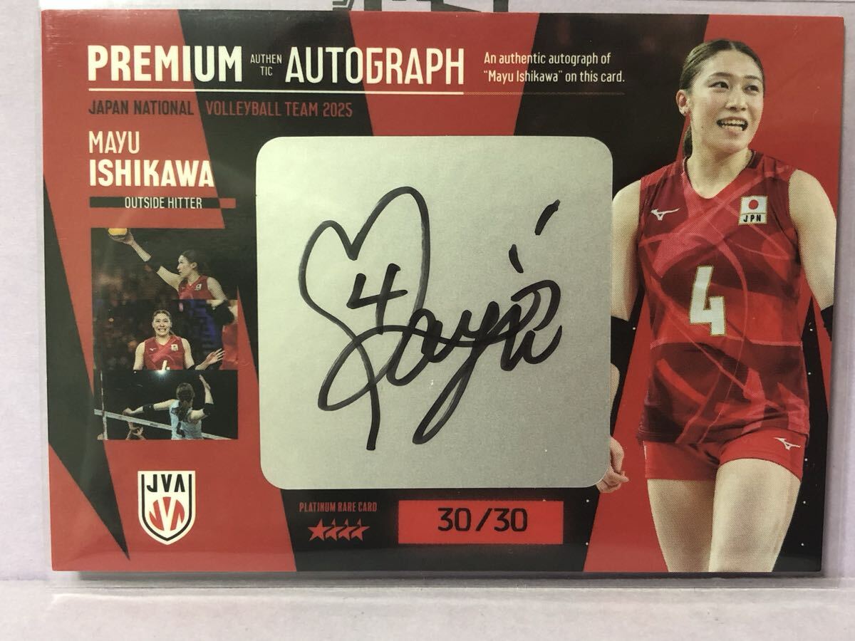 Yahoo!オークション -「石川真佑 サイン」の落札相場・落札価格