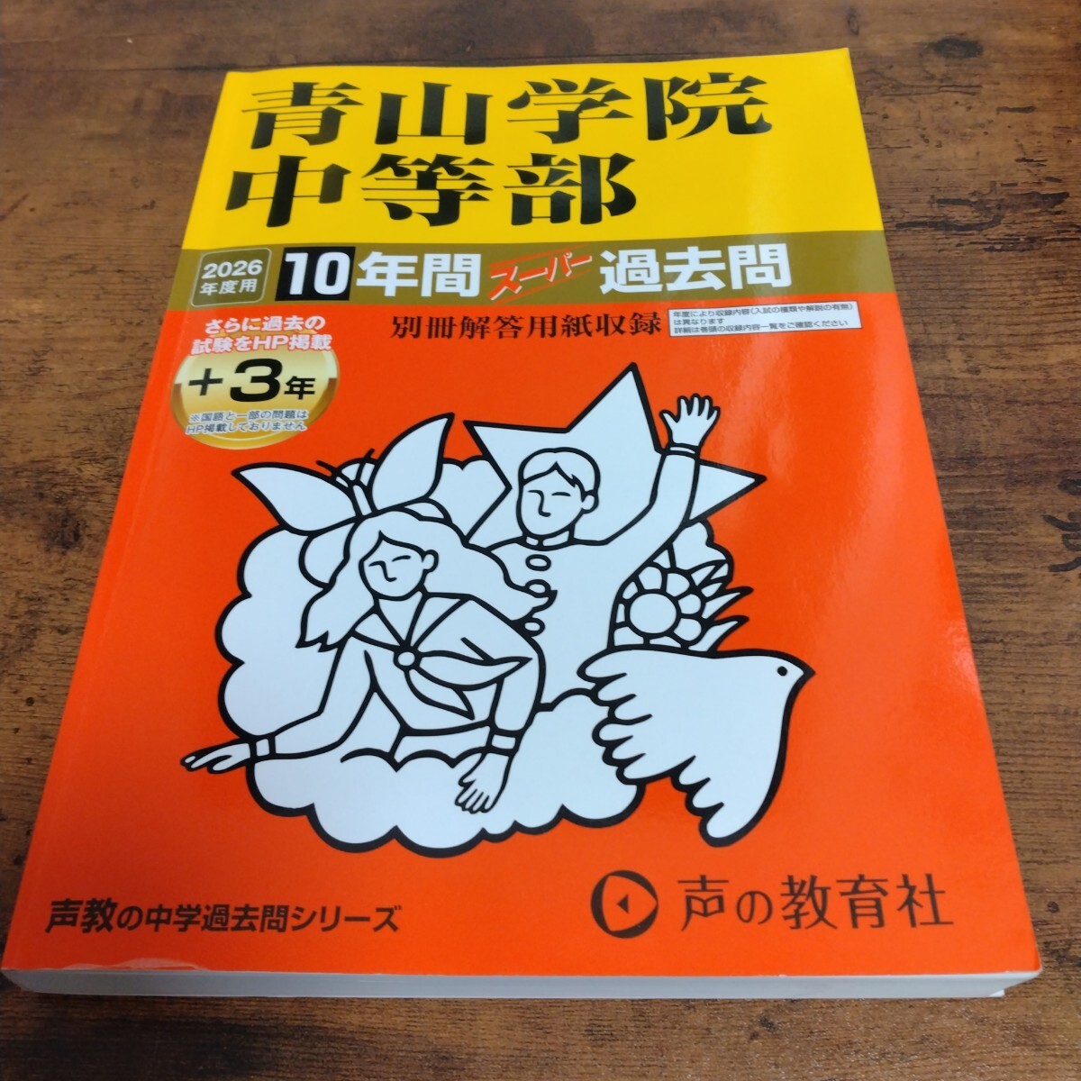 2026年最新】Yahoo!オークション -#中等部の中古品・新品・未使用品一覧