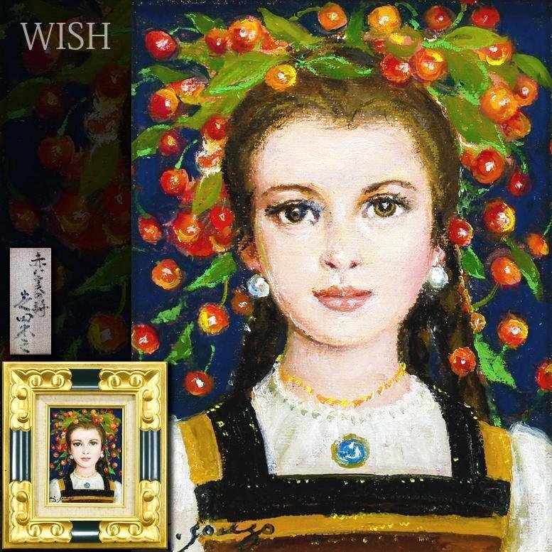 Yahoo!オークション -「芝田米三」の落札相場・落札価格