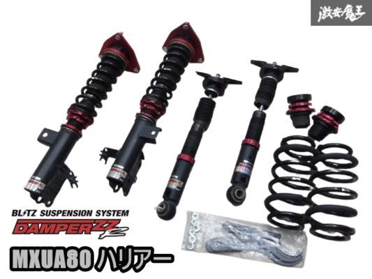 2026年最新】Yahoo!オークション -80 ハリアー 車高調の中古品・新品