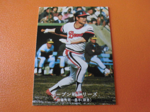 2026年最新】Yahoo!オークション -カルビープロ野球カード1977の中古品
