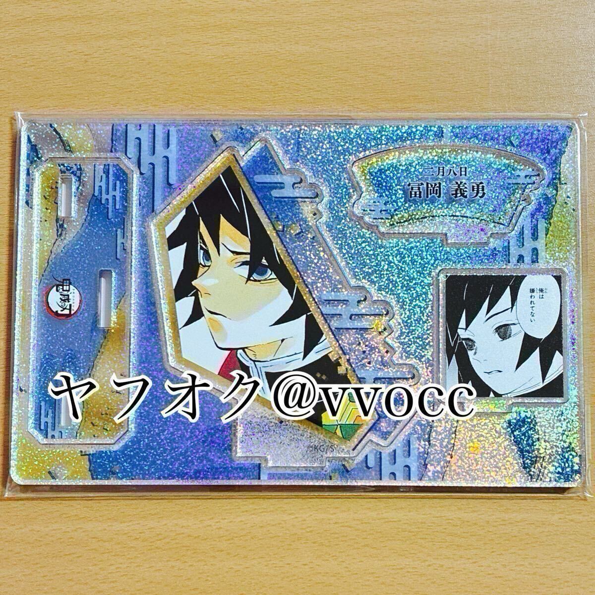 鬼滅の刃 彫金マグネット 継国縁壱 1点 ジャンプショップ｜Yahoo