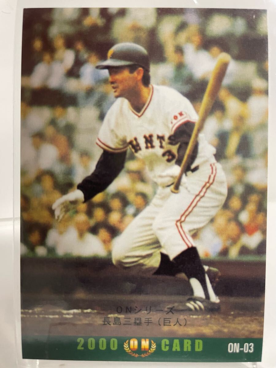 2026年最新】Yahoo!オークション -プロ野球チップス長嶋茂雄の中古品