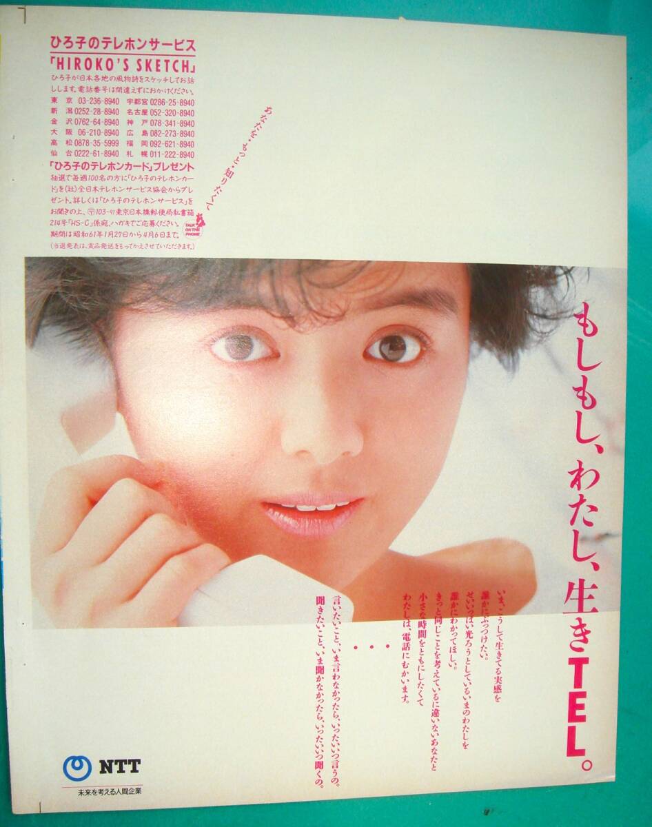 2026年最新】Yahoo!オークション -nttポスター(印刷物)の中古品・新品