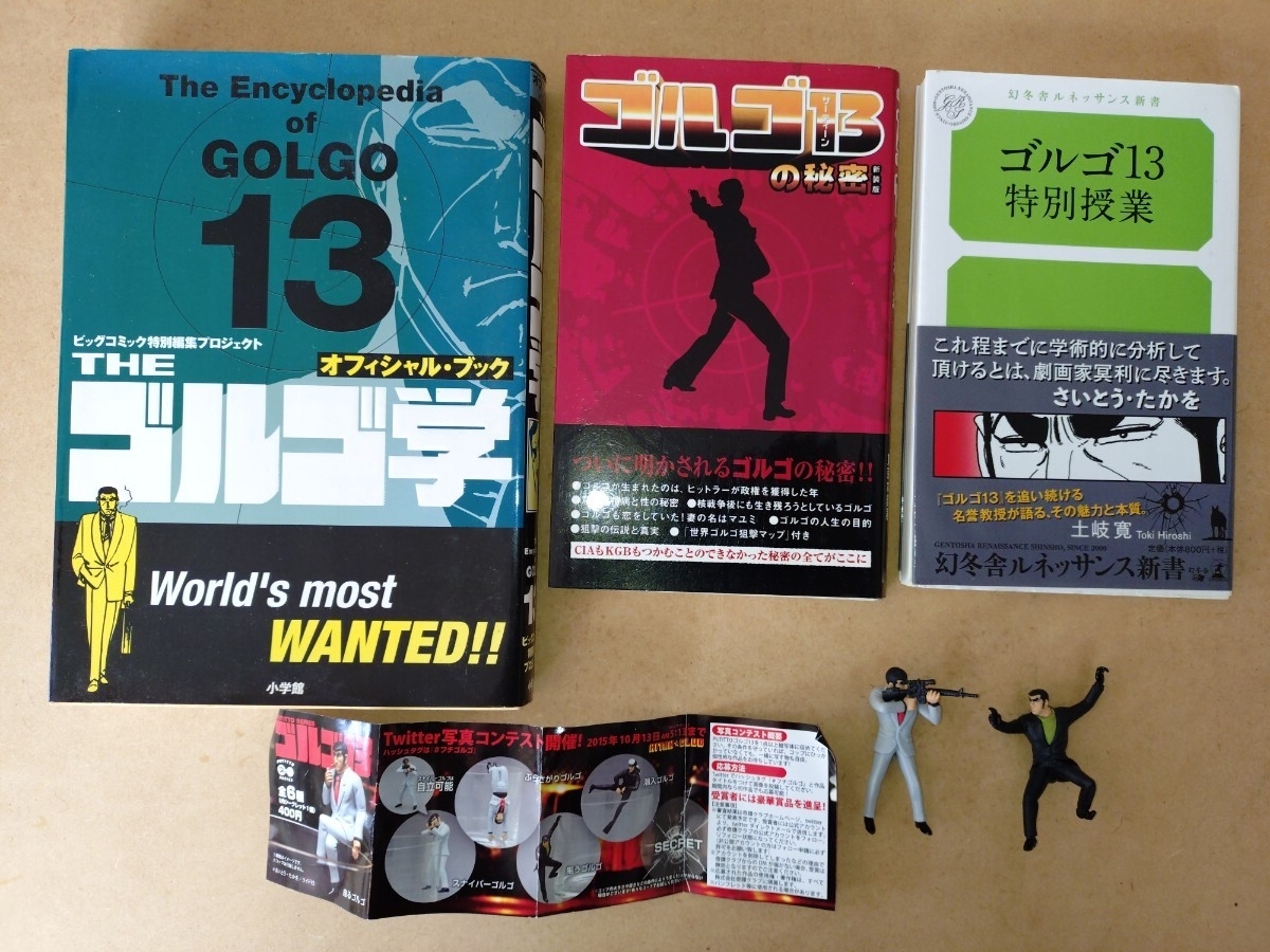 2026年最新】Yahoo!オークション -ゴルゴ13の中古品・新品・未使用品一覧