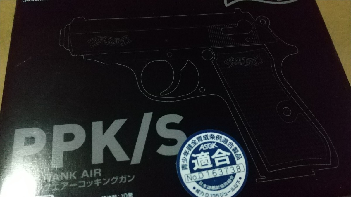 2026年最新】Yahoo!オークション -ワルサー ppkの中古品・新品・未使用