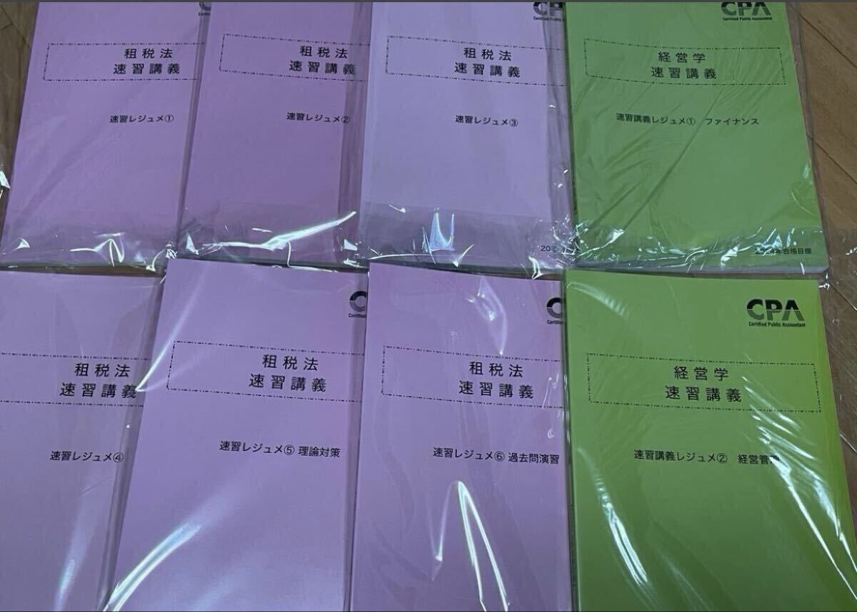 2026年最新】Yahoo!オークション -公認会計士 テキストの中古品・新品