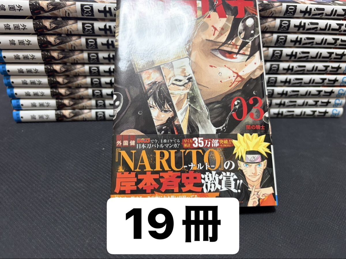 Yahoo!オークション -「ナルト 初版 帯」の落札相場・落札価格