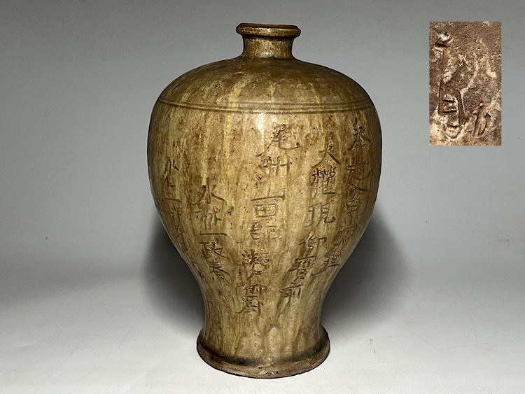 Yahoo!オークション -「加藤」(花器、壷) (瀬戸)の落札相場・落札価格