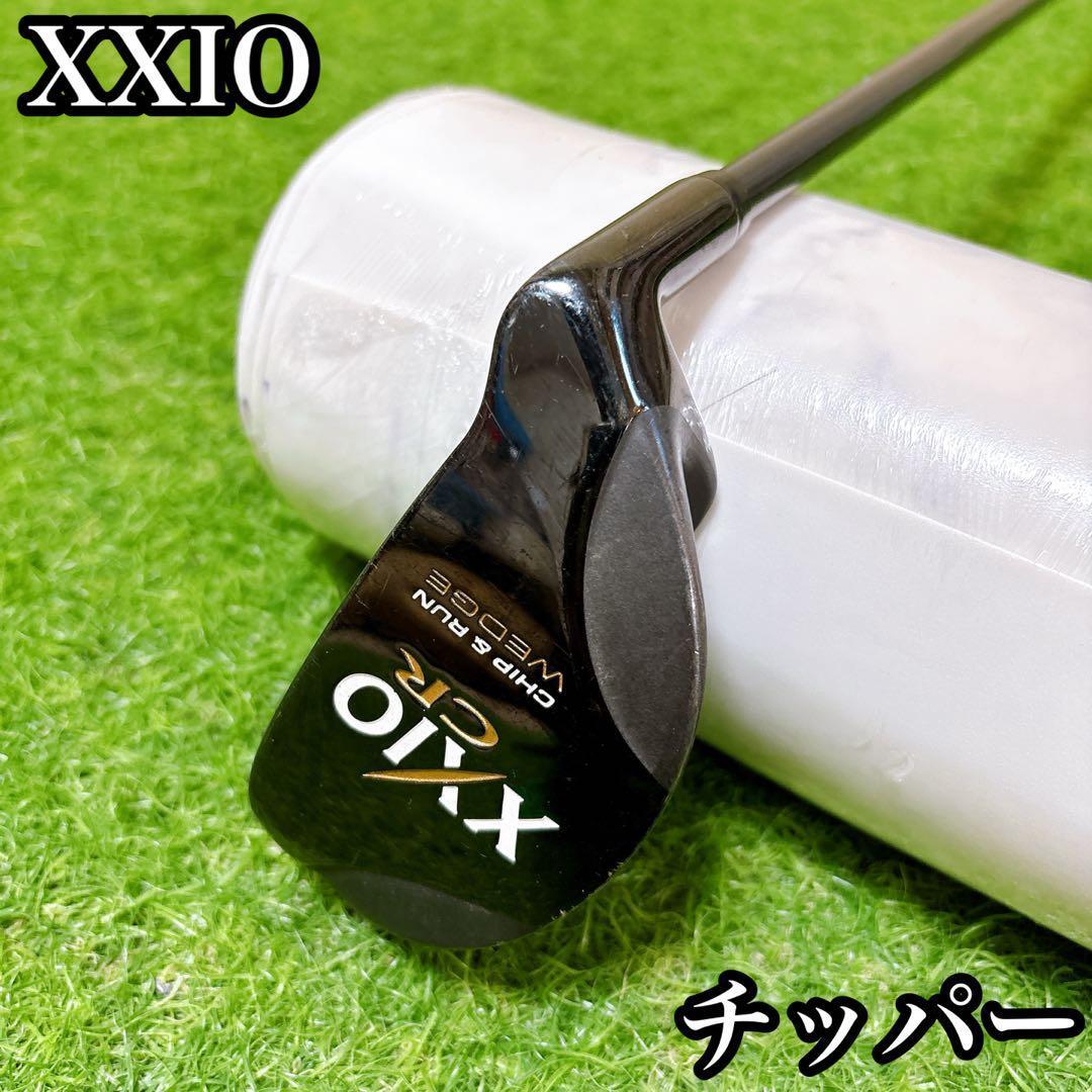 Yahoo!オークション -「xxio チッパー」の落札相場・落札価格