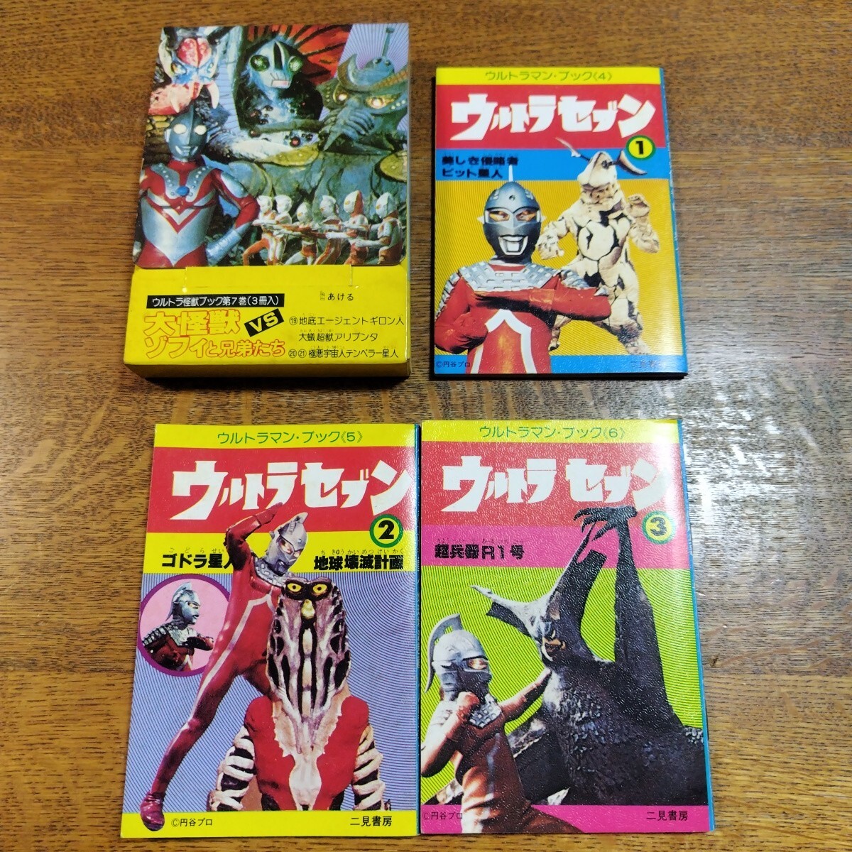2026年最新】Yahoo!オークション -ウルトラセブン(雑誌)の中古品・新品