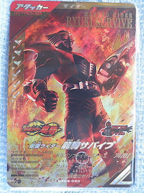 2026年最新】Yahoo!オークション -仮面ライダー龍騎 カードの中古品
