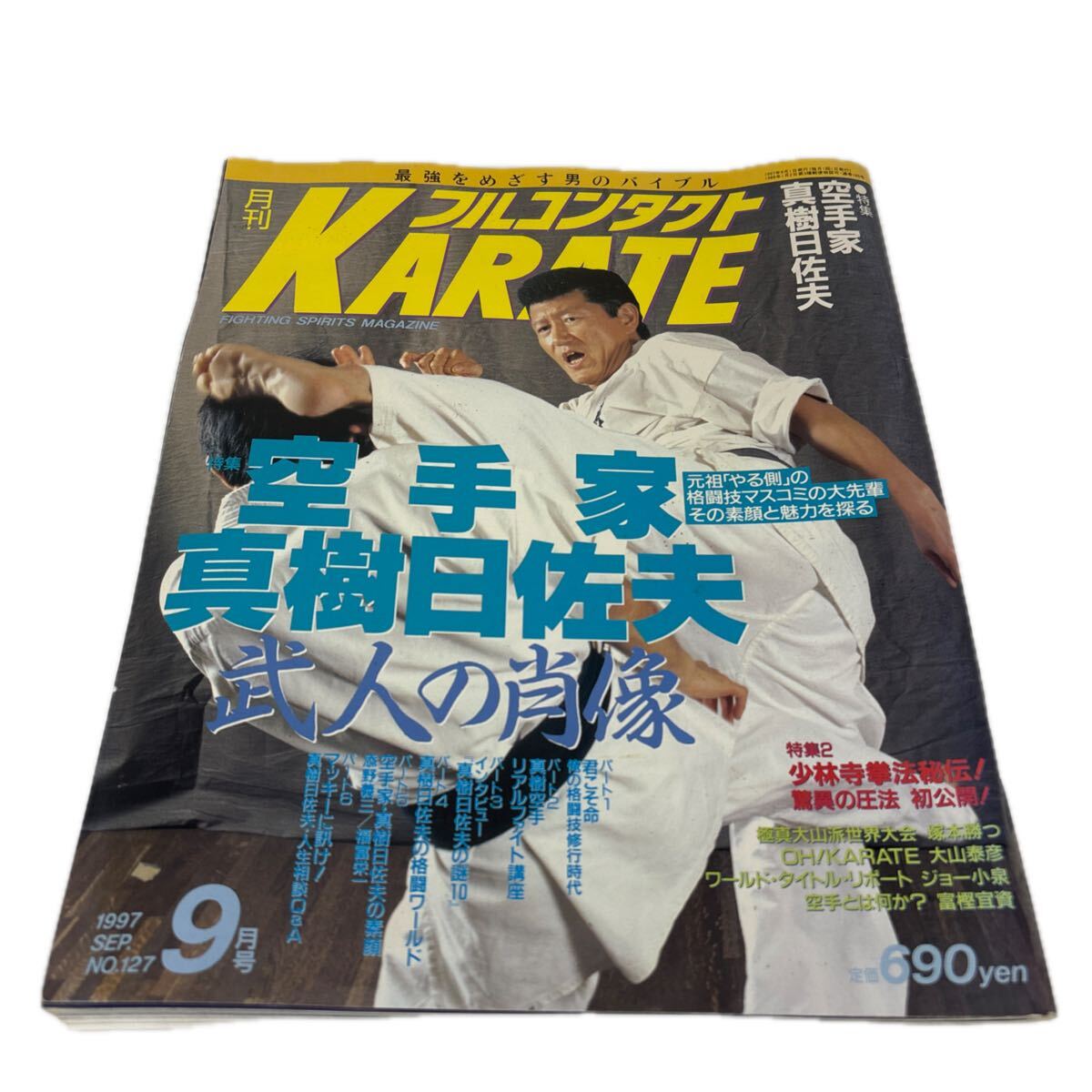 2026年最新】Yahoo!オークション -フルコンタクトkarate(本、雑誌)の