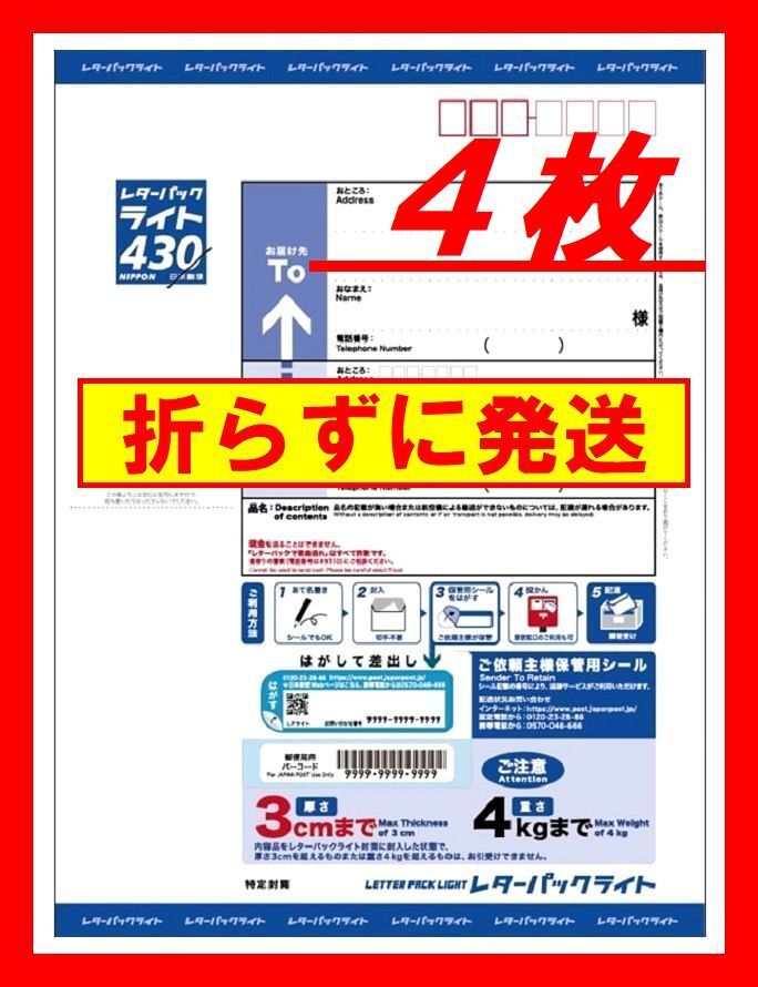 2026年最新】Yahoo!オークション -レターパックライトの中古品・新品
