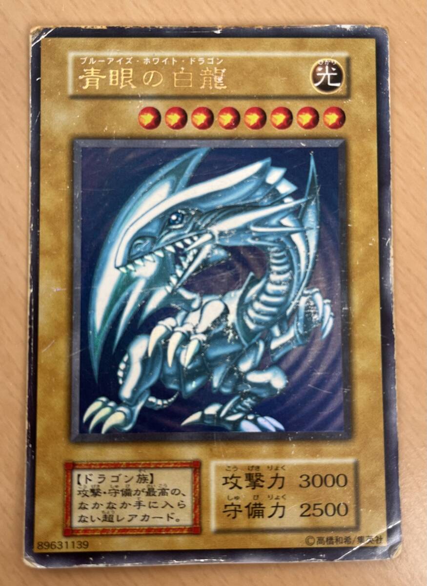 2026年最新】Yahoo!オークション -青眼の白龍 初期の中古品・新品・未