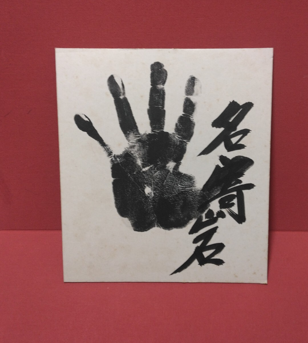 Yahoo!オークション -「相撲力士」の落札相場・落札価格