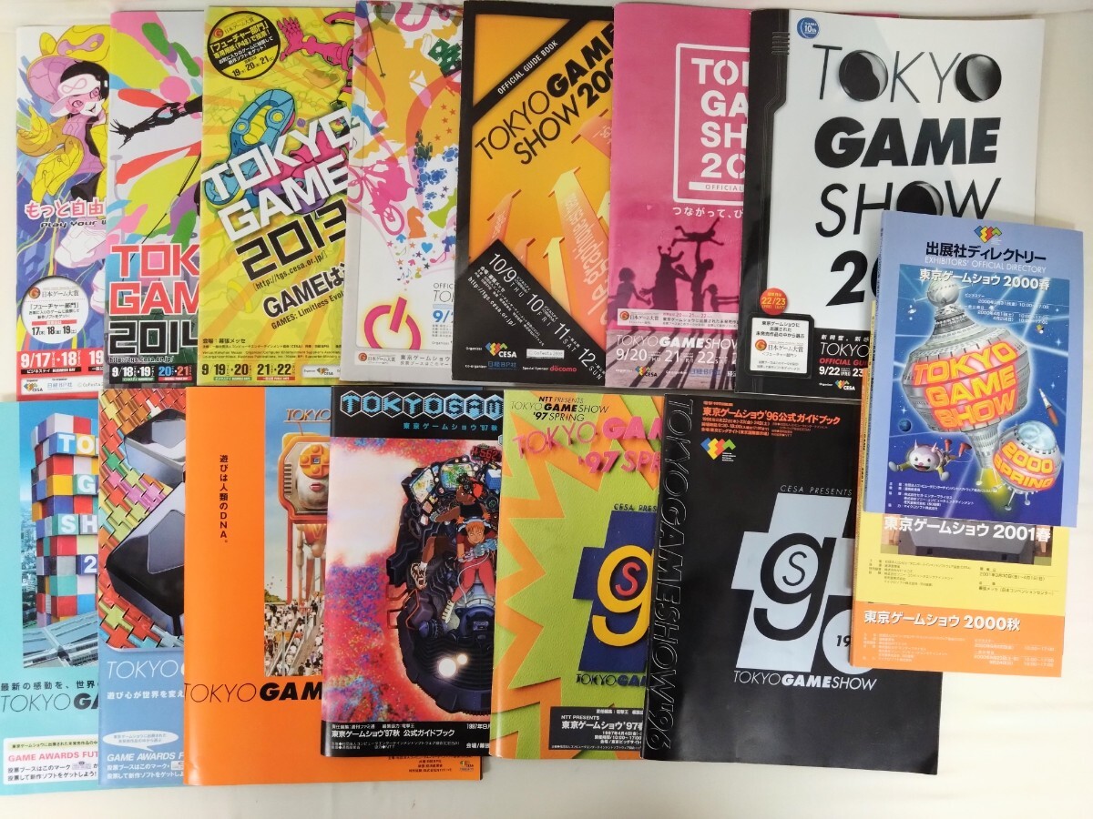 Yahoo!オークション -「東京ゲームショー」(本、雑誌) の落札相場