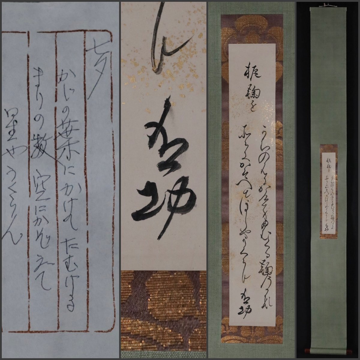 2026年最新】Yahoo!オークション -骨董品 掛け軸の中古品・新品・未