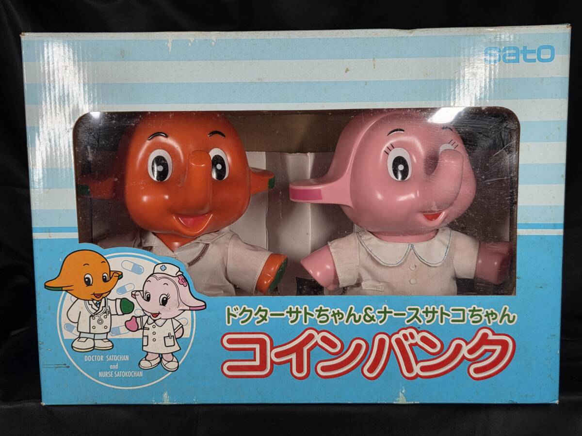 Yahoo!オークション -「サトちゃん」の落札相場・落札価格