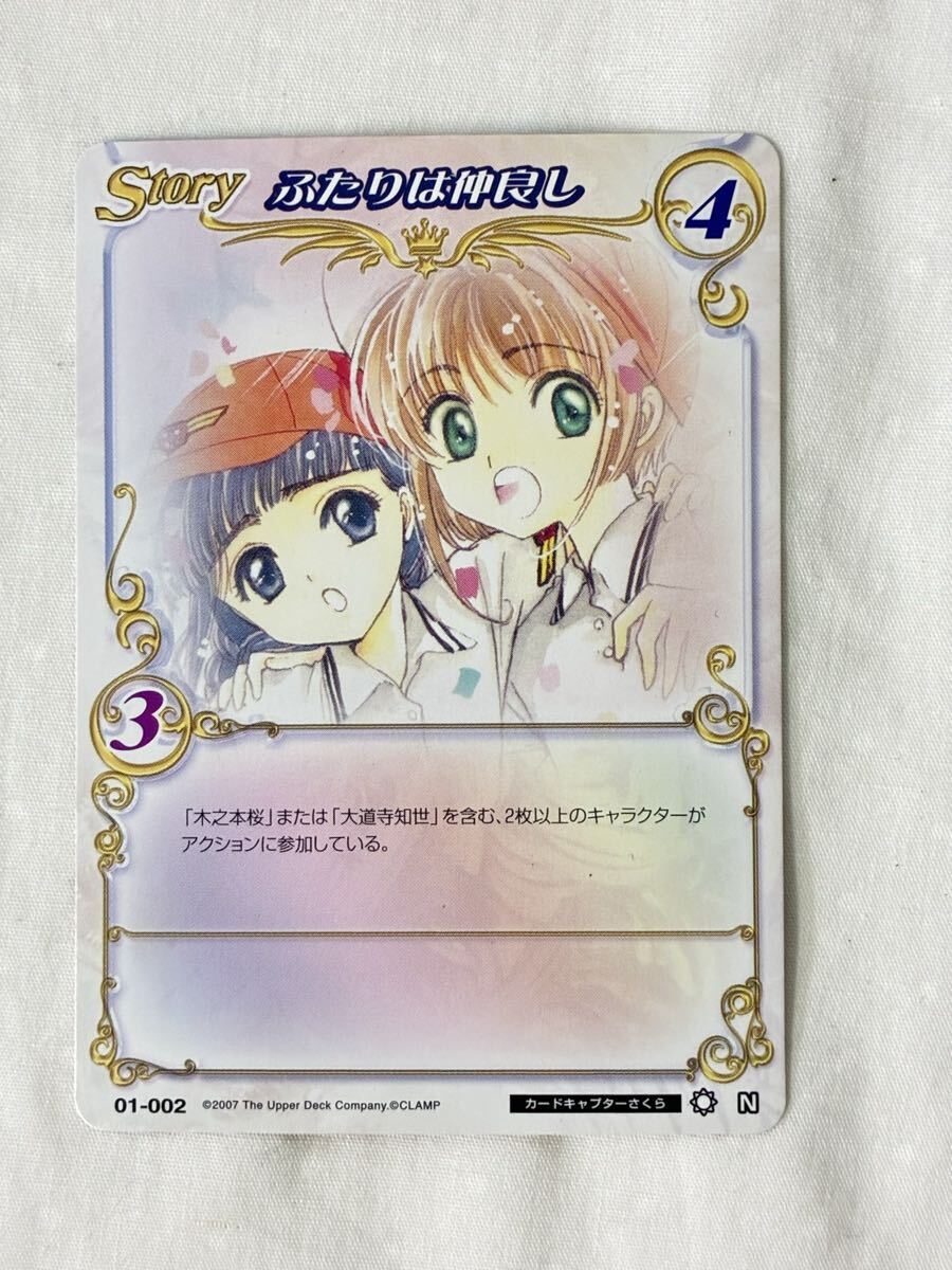 2026年最新】Yahoo!オークション -カードキャプターさくら