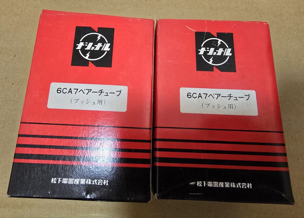 Yahoo!オークション -「6ca7 ナショナル」の落札相場・落札価格