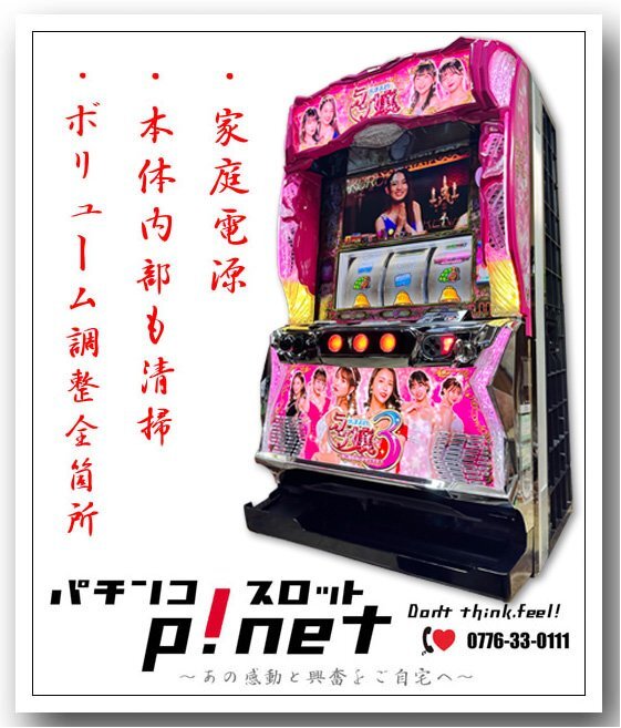 2026年最新】Yahoo!オークション -パチスロ 実機 ラブ嬢の中古品・新品