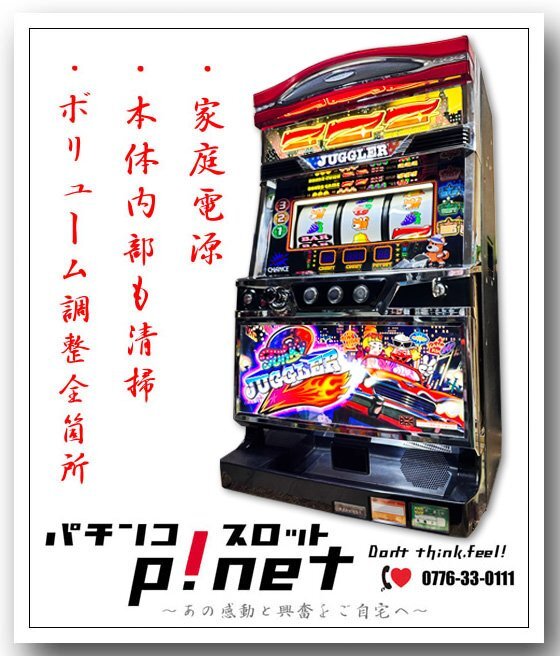 Yahoo!オークション - 龍 北電子 4号機