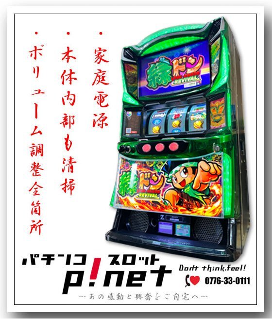 2026年最新】Yahoo!オークション -緑ドンviva 情熱南米編の中古品